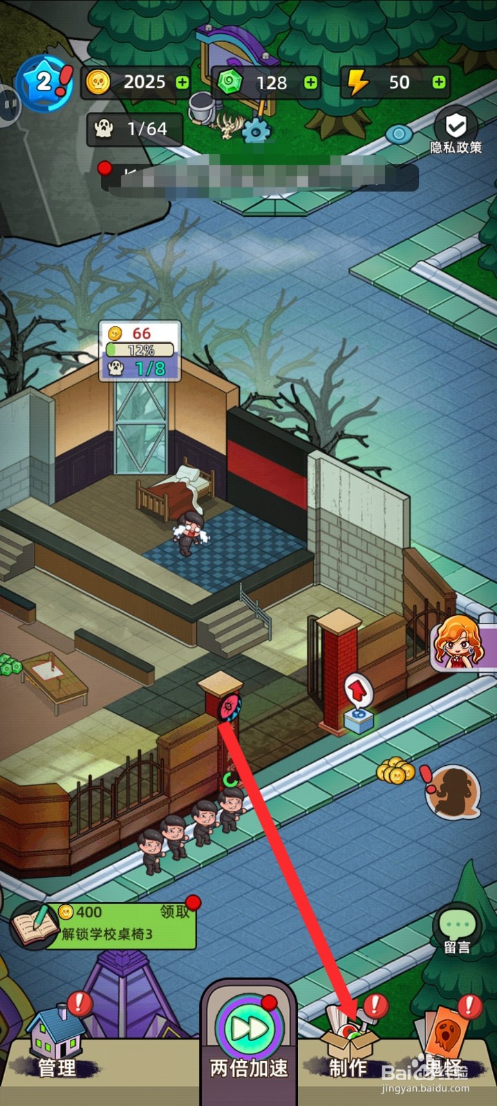 猛鬼打工日记如何解锁白板