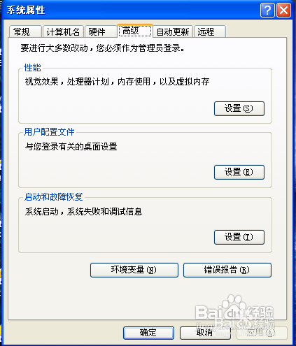 怎样正确设置Windows7和XP系统的电脑虚拟内存