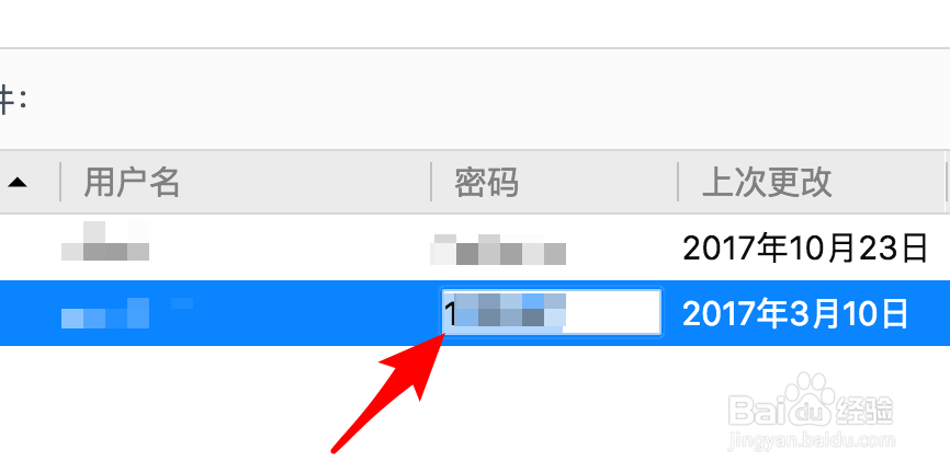 FireFox浏览器如何更改保存的密码