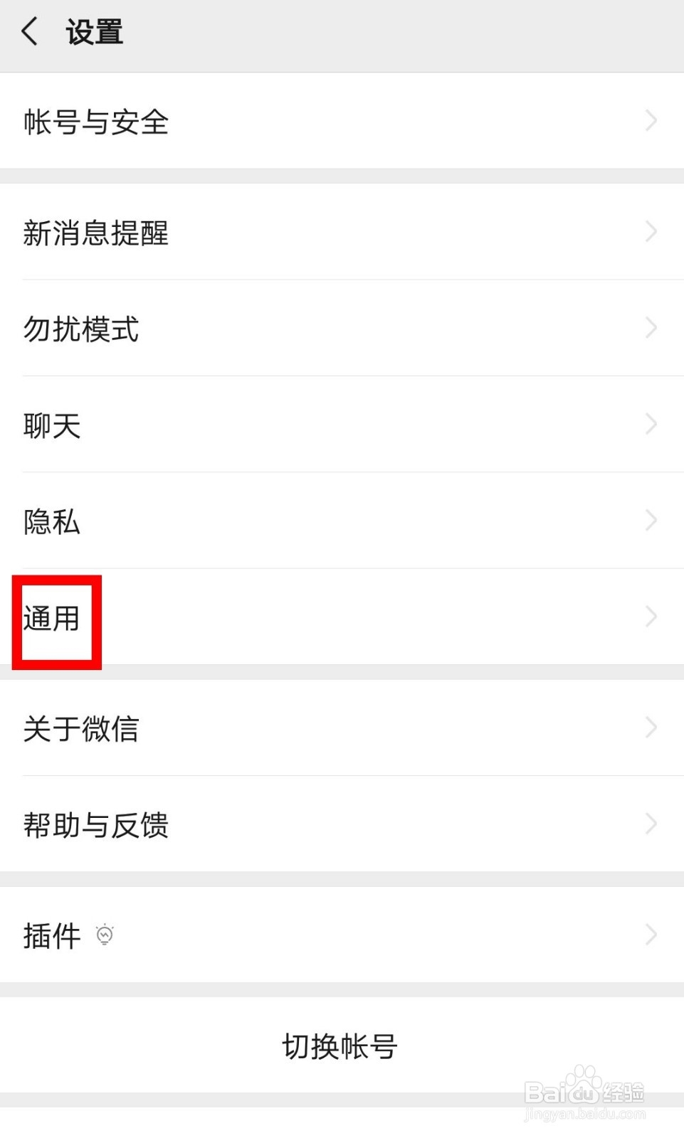 微信如何给好友群发祝福消息