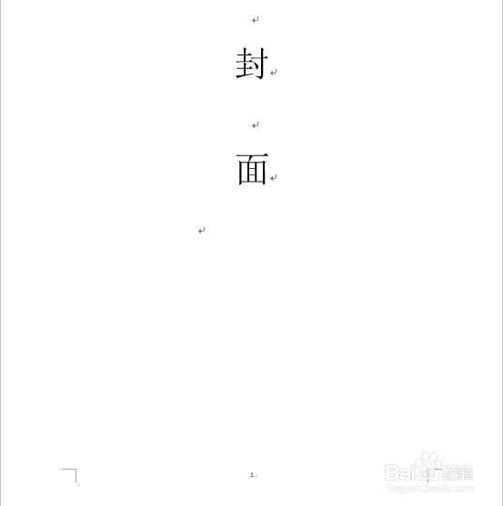 Word2013如何在第二页开始设置页码