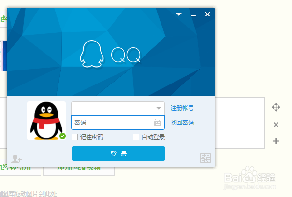 QQ怎么下载图片到电脑文件里