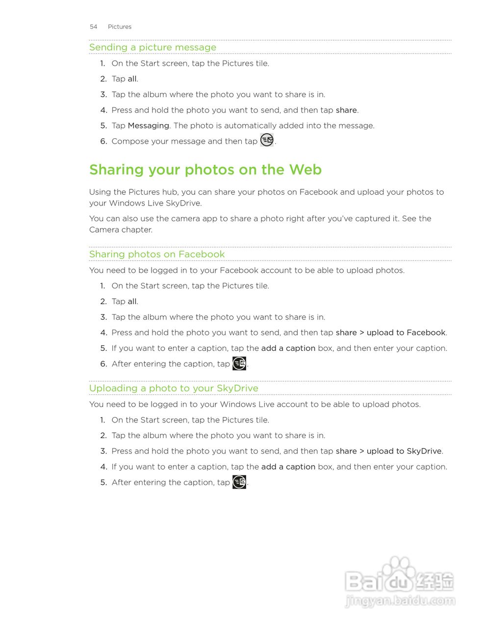 多普达HTC HD7S手机使用说明书:[6]