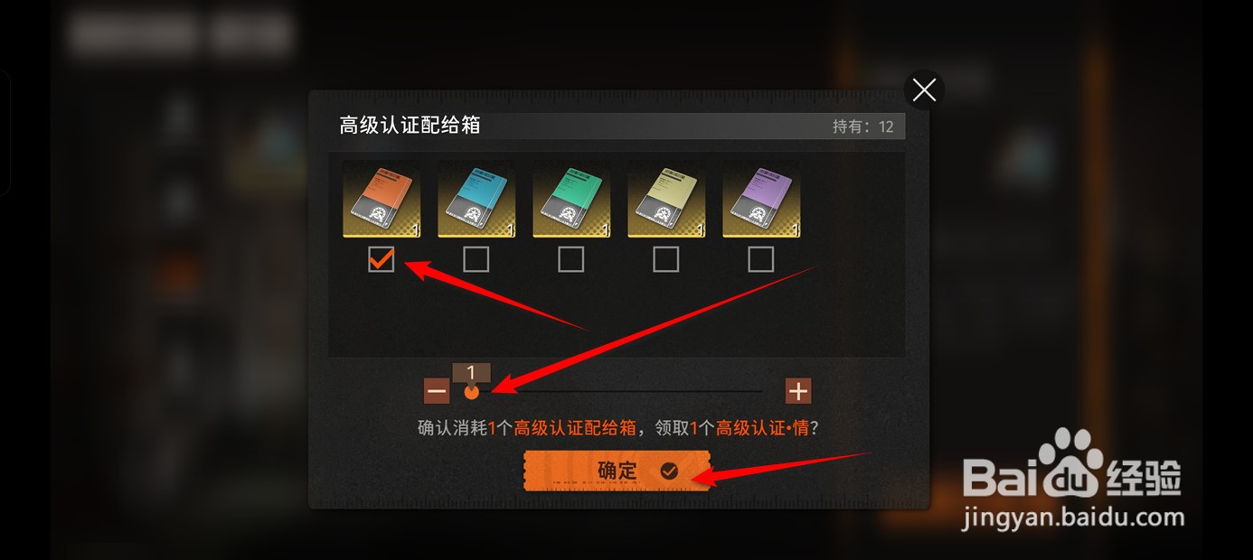 新月同行高级认证配给箱在哪里打开