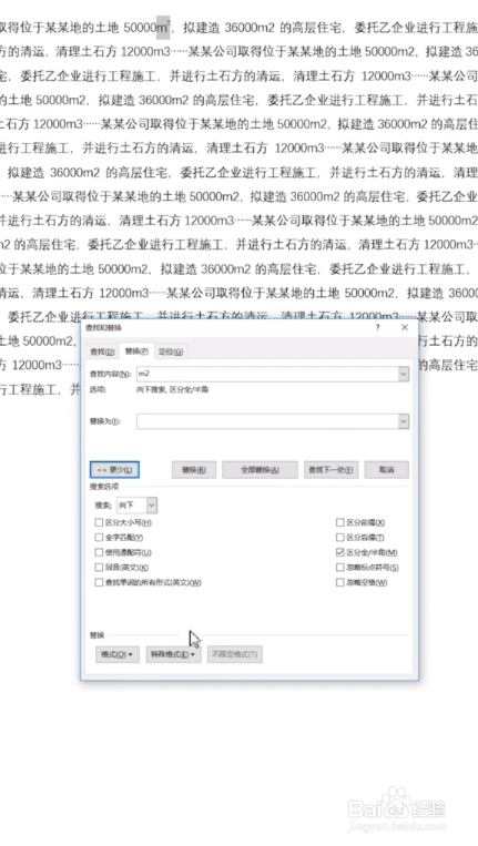 Word里面如何输入上标