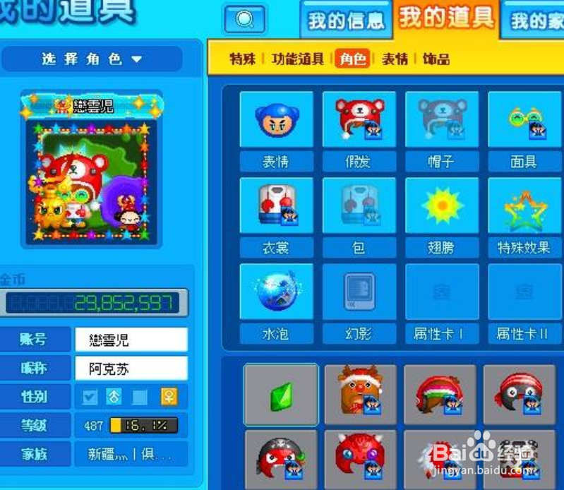 泡泡堂圣诞魔盒怎么用