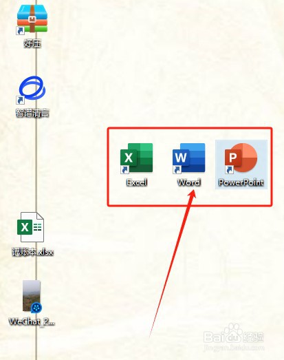 如何启动Word、Excel或PowerPoint