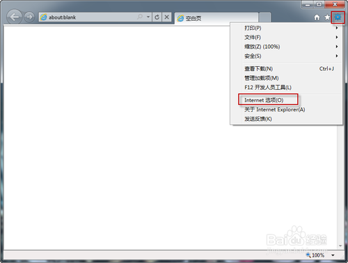 ie9网页打不开网页白屏怎么办