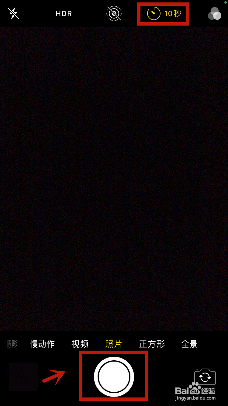 苹果延迟拍照怎么设置