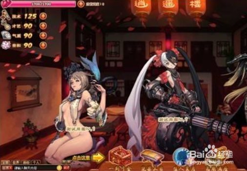 苍穹时装系统的玩法