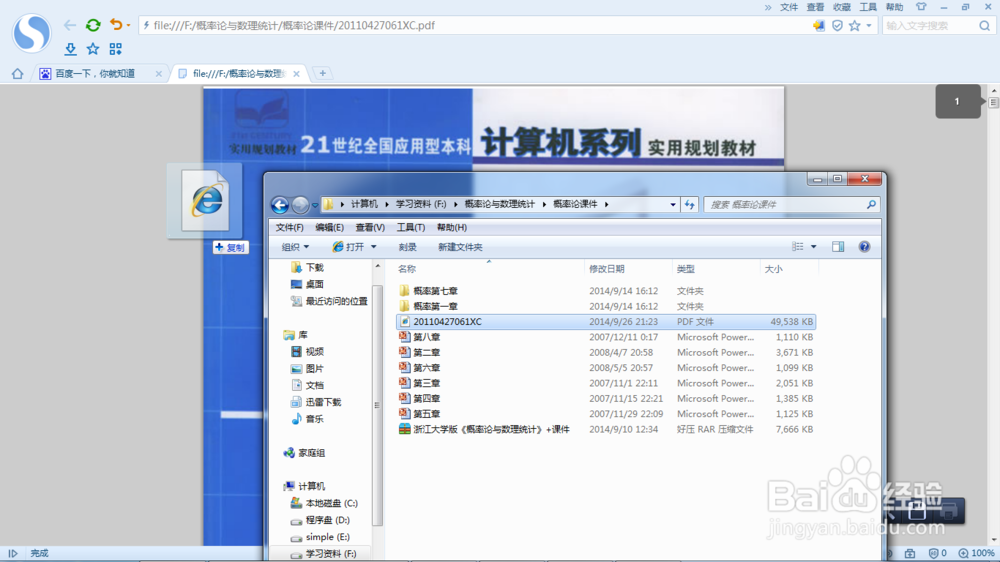 浏览器打开pdf文件
