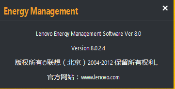 联想笔记本电池容量校核