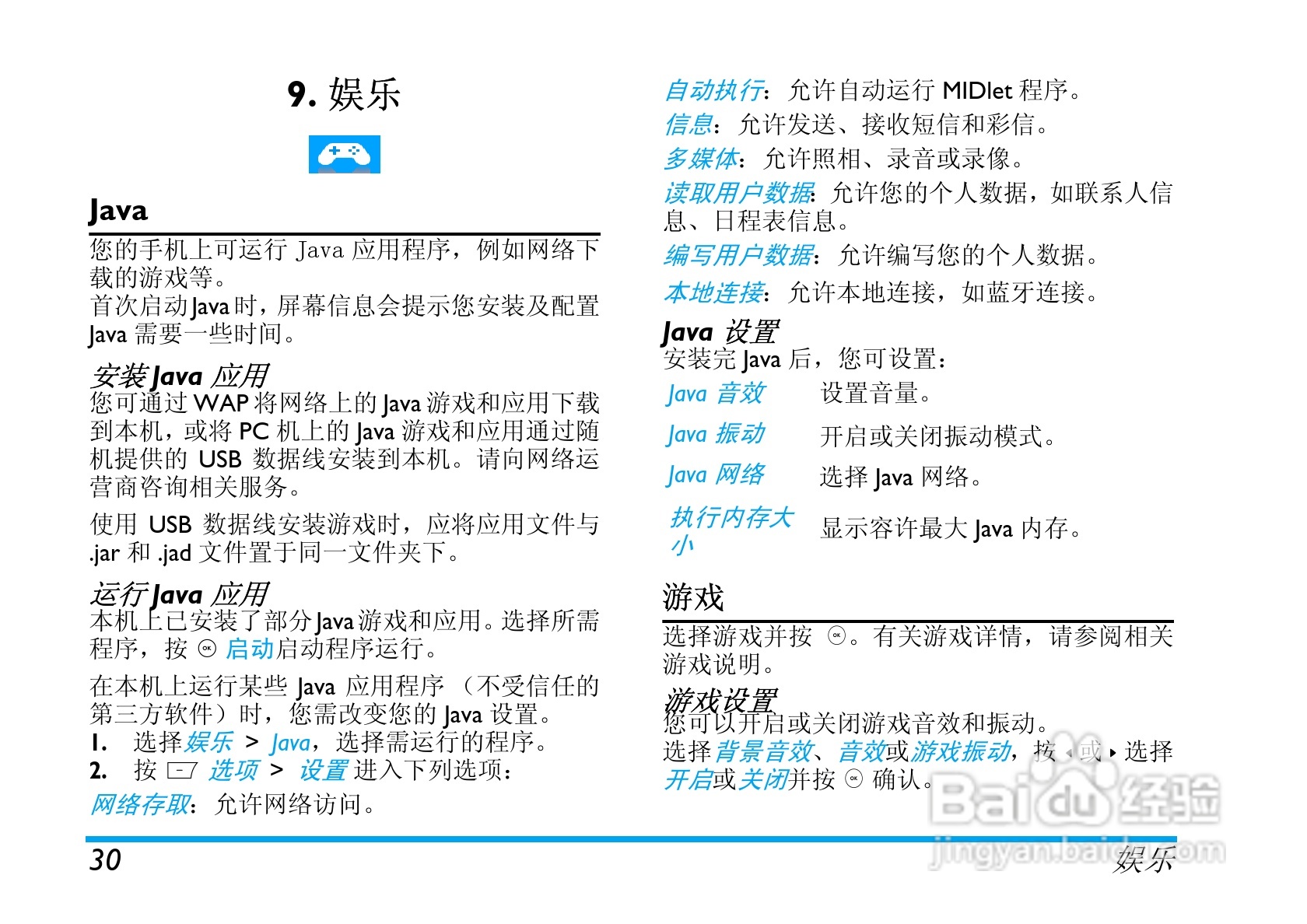 Philip飞利浦ctx710blk手机说明书:[4]