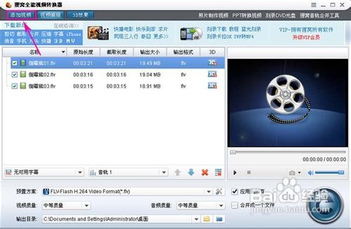 mp4视频格式转换器怎么使用的?