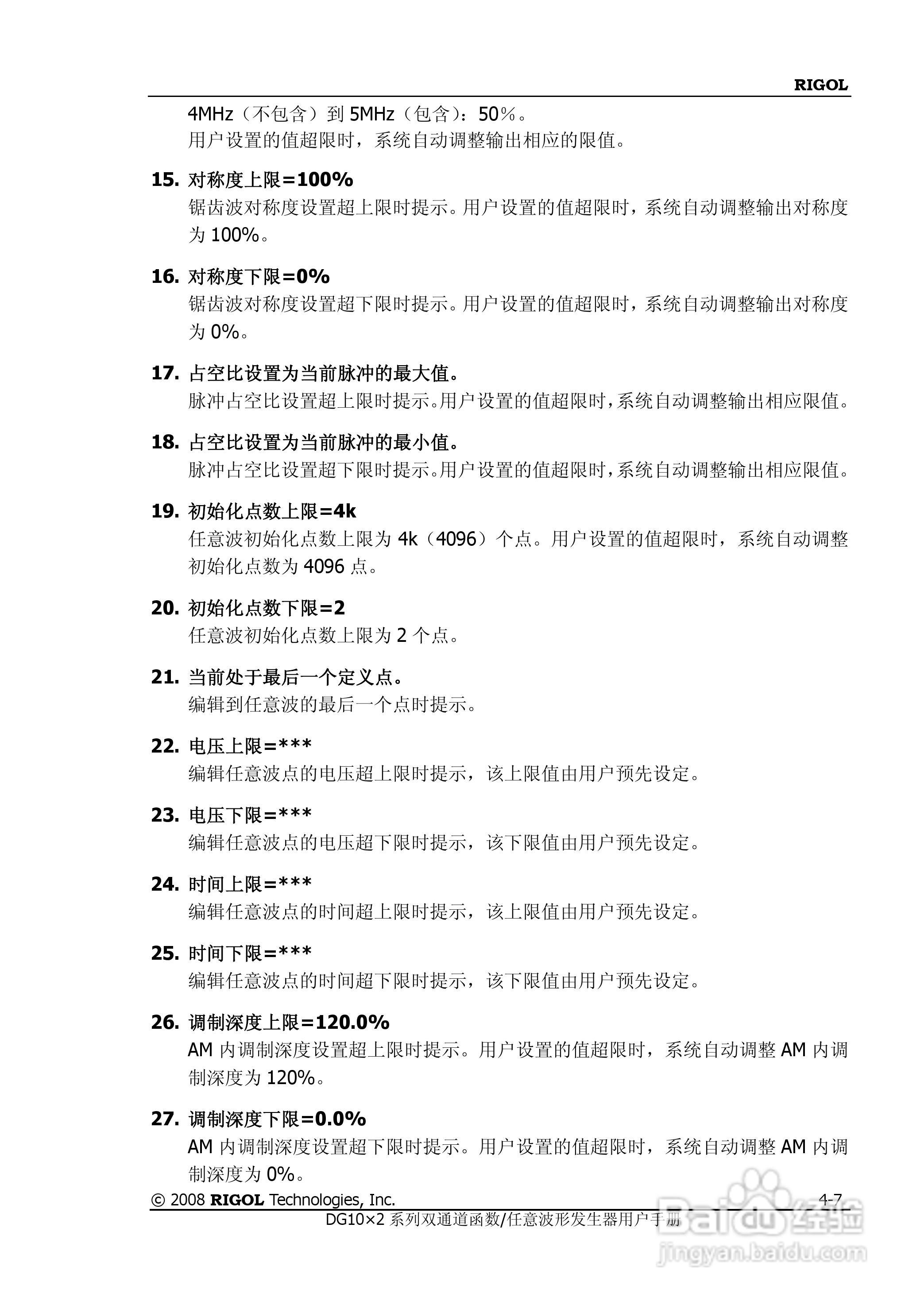 DG1012函数/任意波形发生器使用说明书:[13]