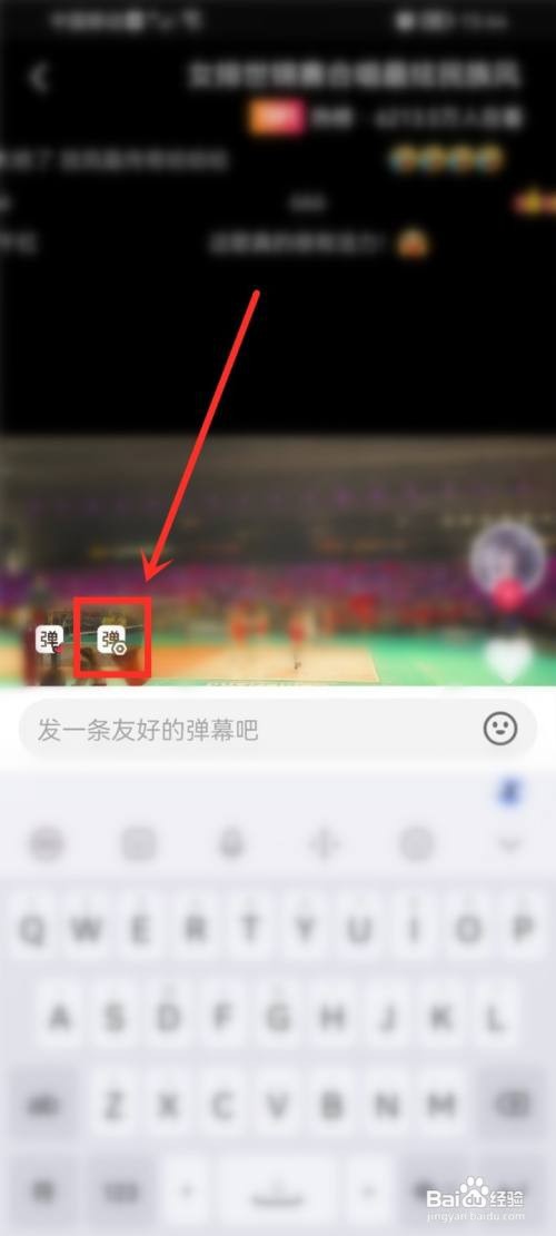 抖音视频弹幕点赞如何取消
