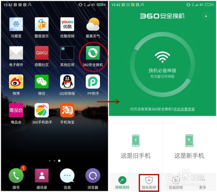 恢复出厂设置都无法删除的数据，该怎么办？