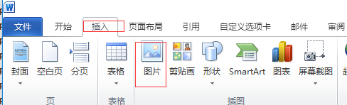 在word2010中利用图片功能实现抠图效果