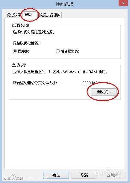 谈谈我解决win8磁盘使用率100%的问题,