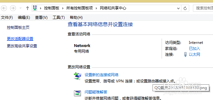 win8 如何开通wifi