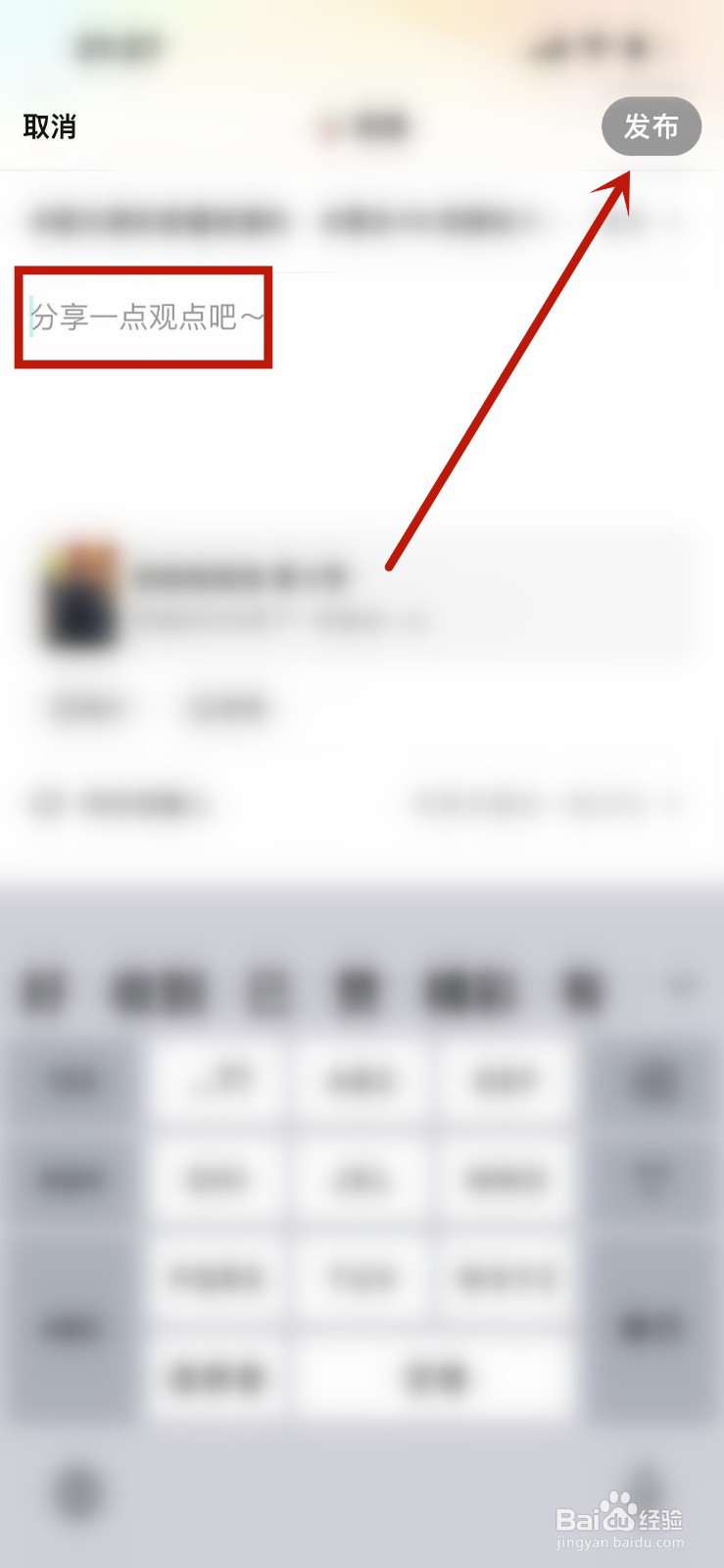 腾讯视频怎么发布圈儿动态