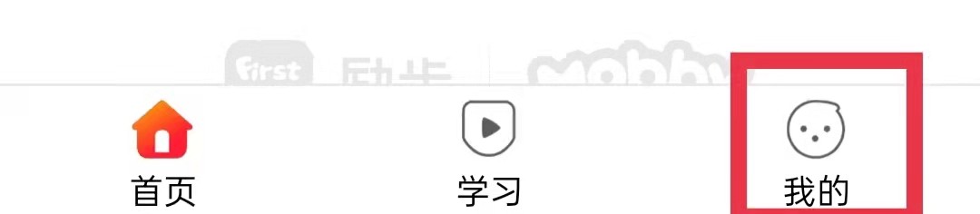 励步云APP怎么退出登录