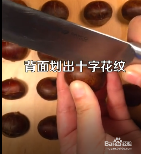 如何制作好吃的板栗