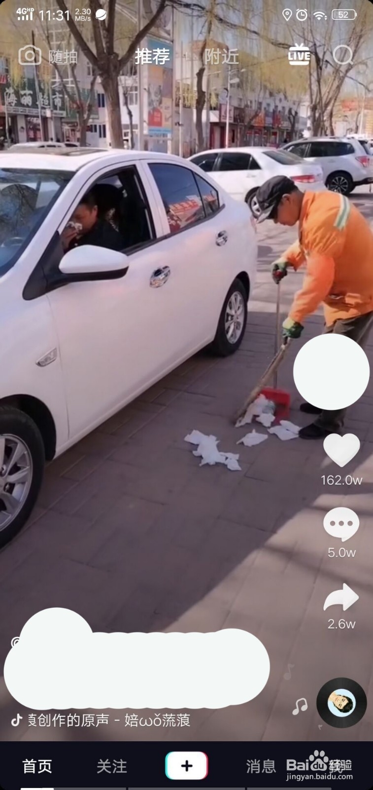 抖音如何给视频添加字幕？