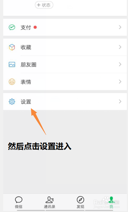 如何恢复微信聊天记录的内容
