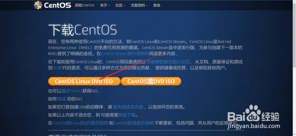 怎么在虚拟机上安装Centos7?