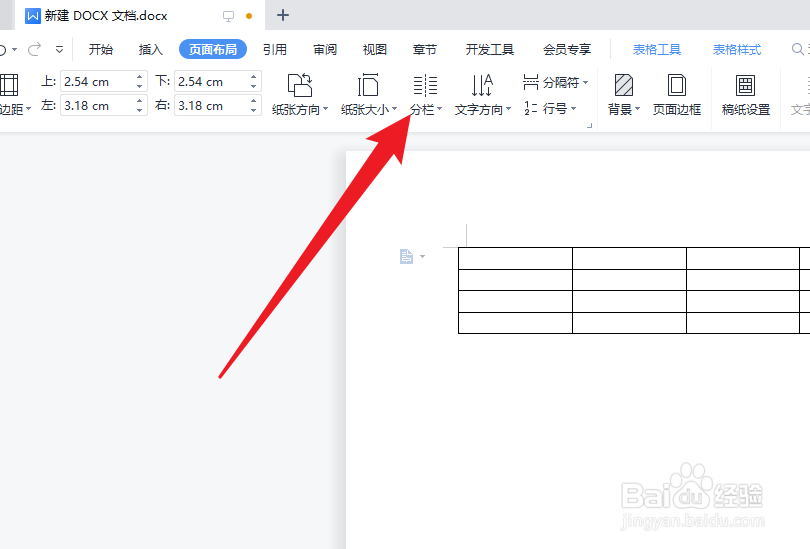word怎么一页一页的显示