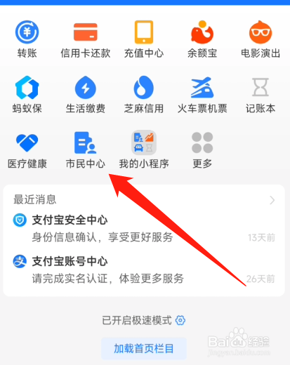 买房提取公积金
