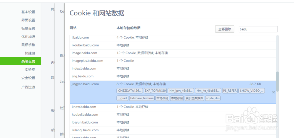 360浏览器如何获取查询完整的cookie文件内容