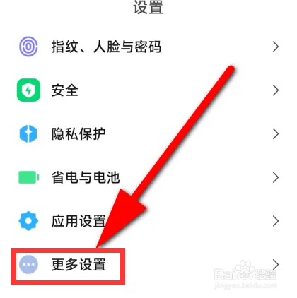 vivo手机怎么恢复出厂设置?密码多少