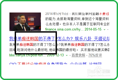 年轻人如何消除“哈韩心态”