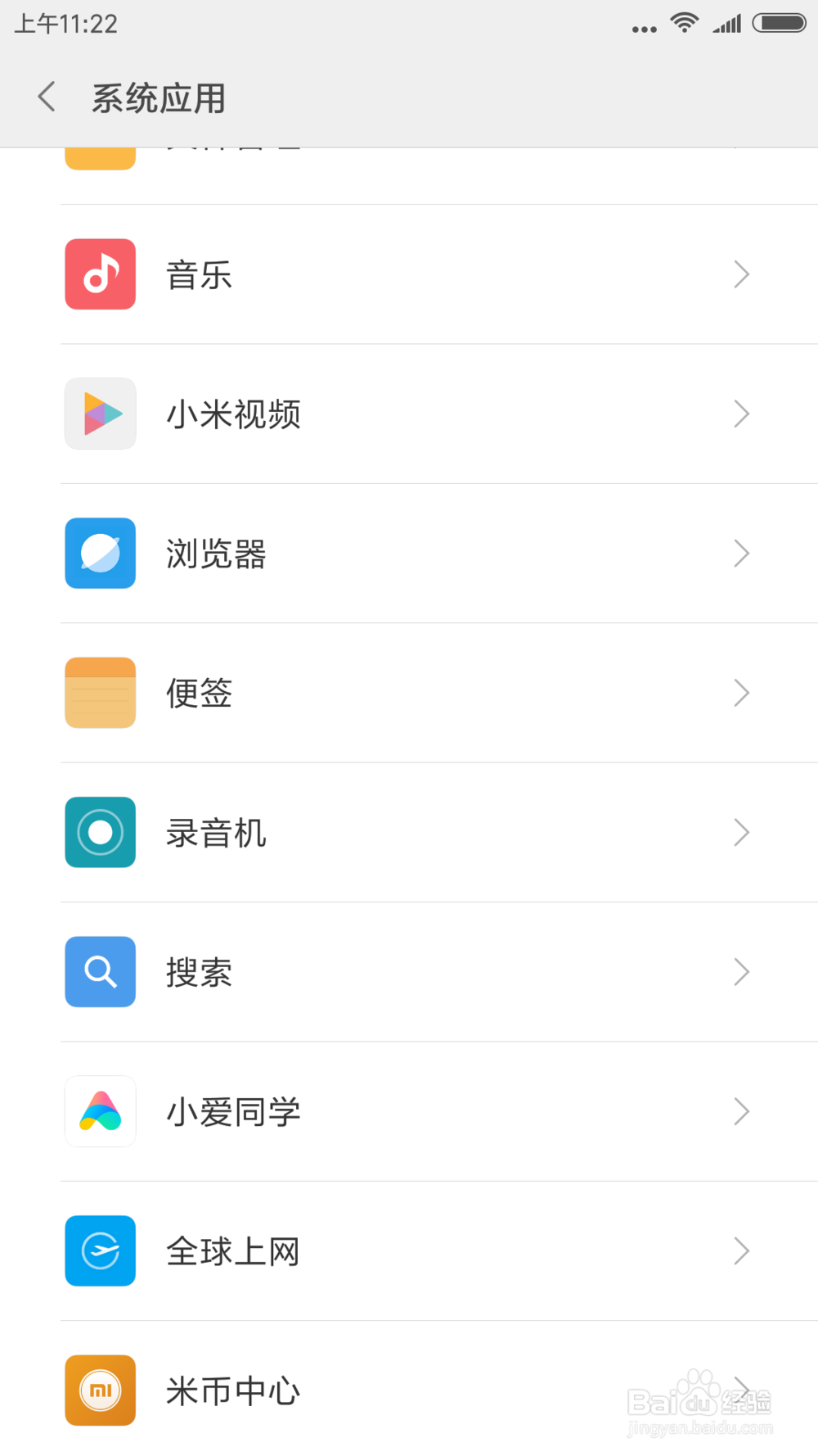 手机上在哪开启浏览器的流量提醒设置