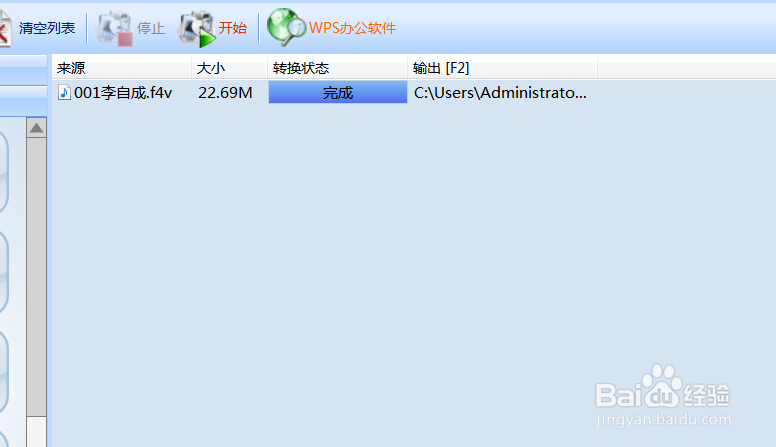 如何将f4v格式转换成mp3格式