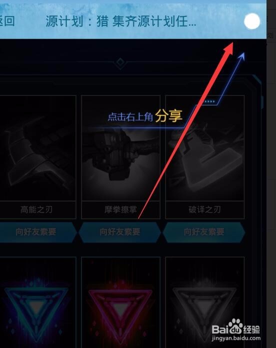 LOL英雄联盟原计划猎集卡任务如何换卡