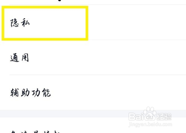 QQ在线状态怎么修改成手机设备名称