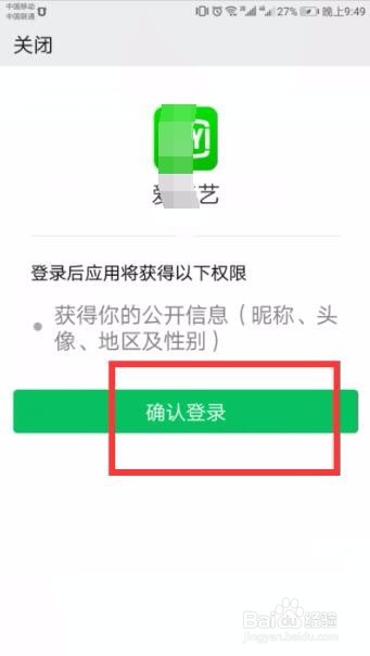 爱奇艺视频怎么缓存