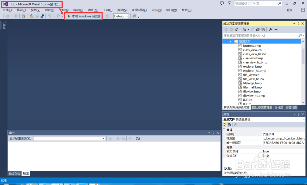 C语言视频 VS2015：IDE编译器(1)