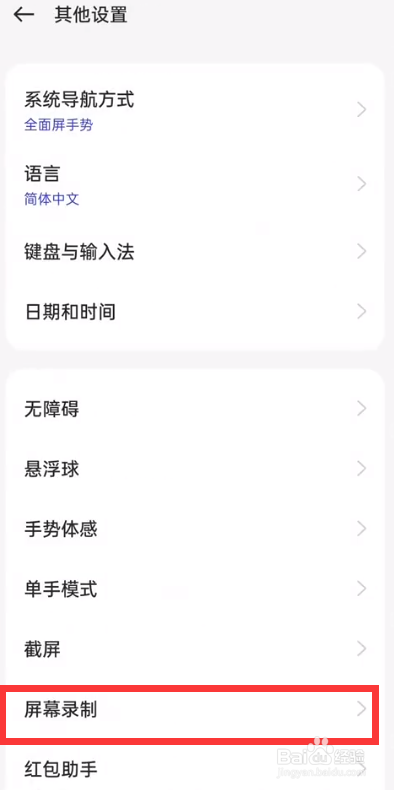 OPPO Reno10 Pro如何设置开启录制麦克风声音？