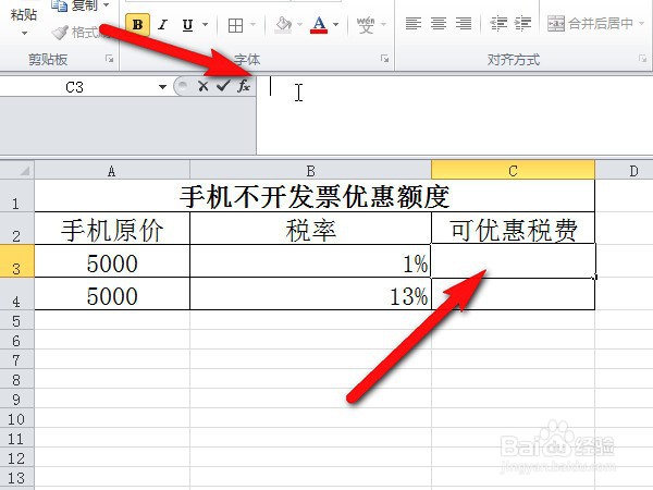买手机不开发票能便宜多少钱