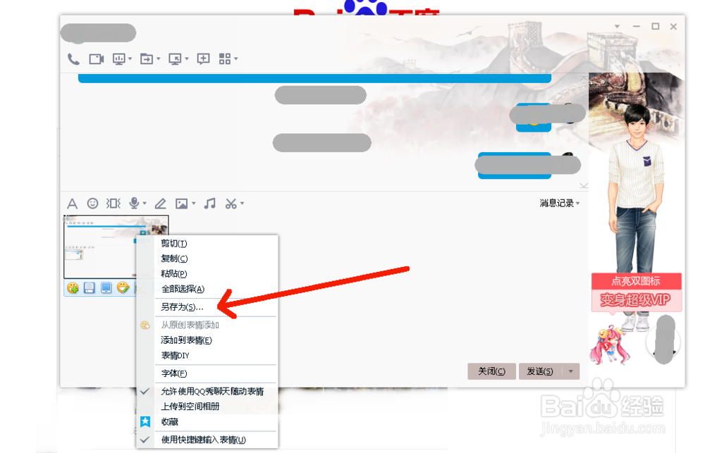 电脑如何快速截屏