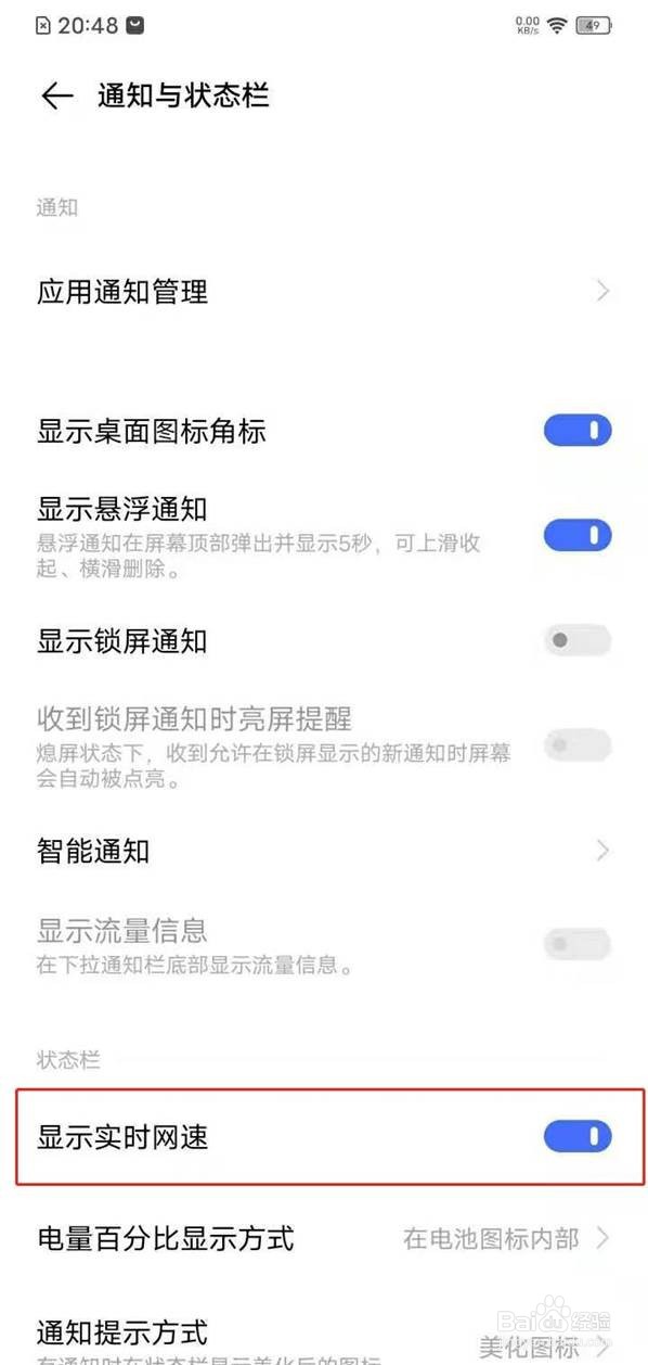 vivos7e在哪里显示网速