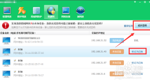 怎么监测局域网蹭网行为并进行限制
