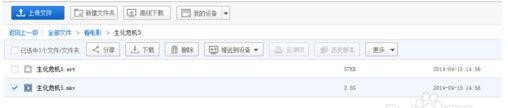 百度云盘挂载字幕在线看电影