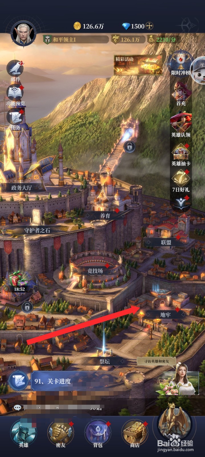 传承利萨斯英雄如何恢复审讯