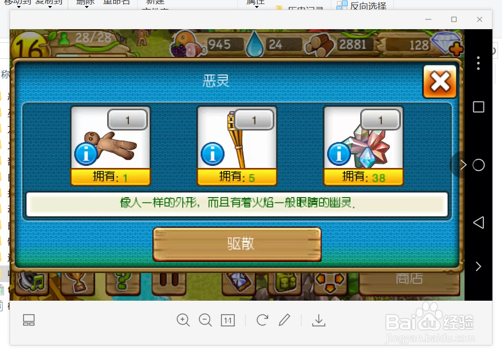 部落探险如何驱除恶灵呢