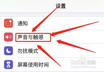 苹果怎么换手机铃声